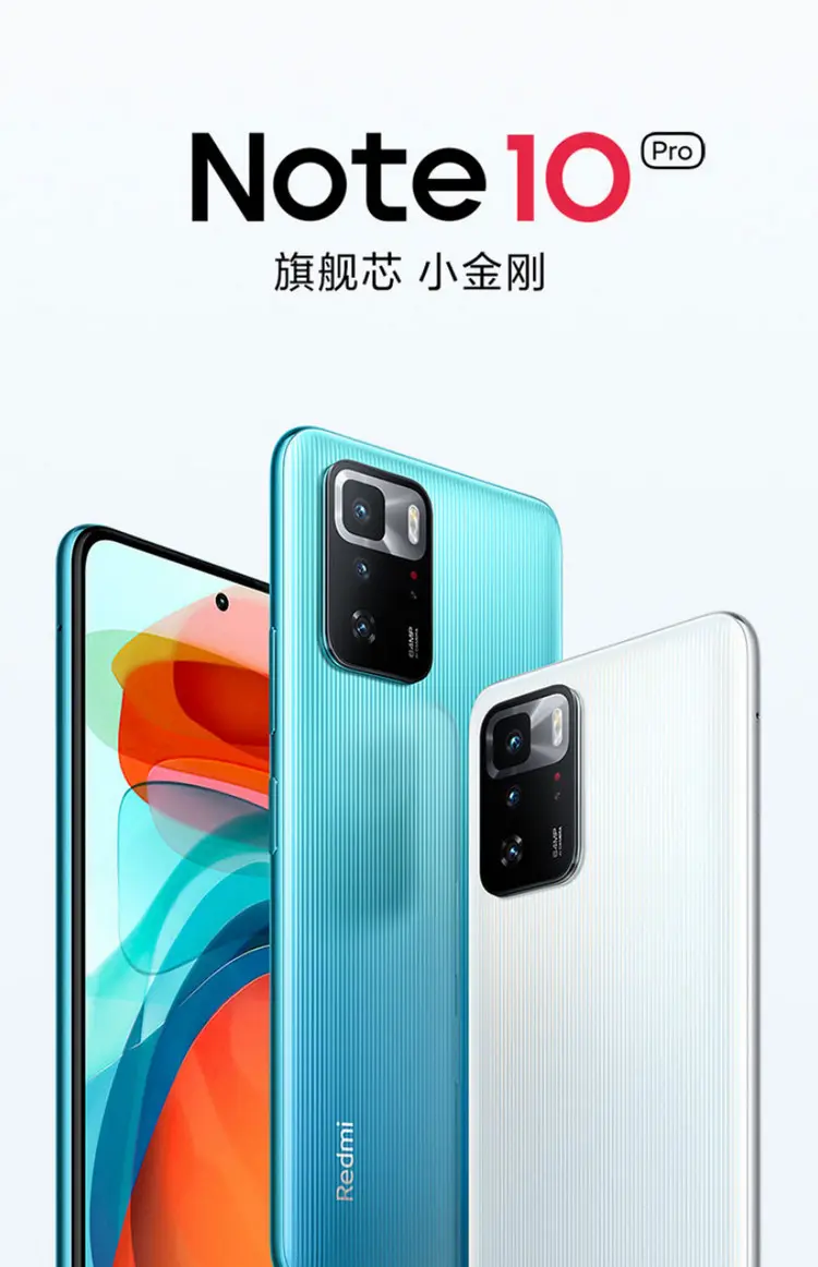 红米Redmi Note 10 Pro全网通5G版月魄6GB+128GB 红米Redmi Note 10 Pro