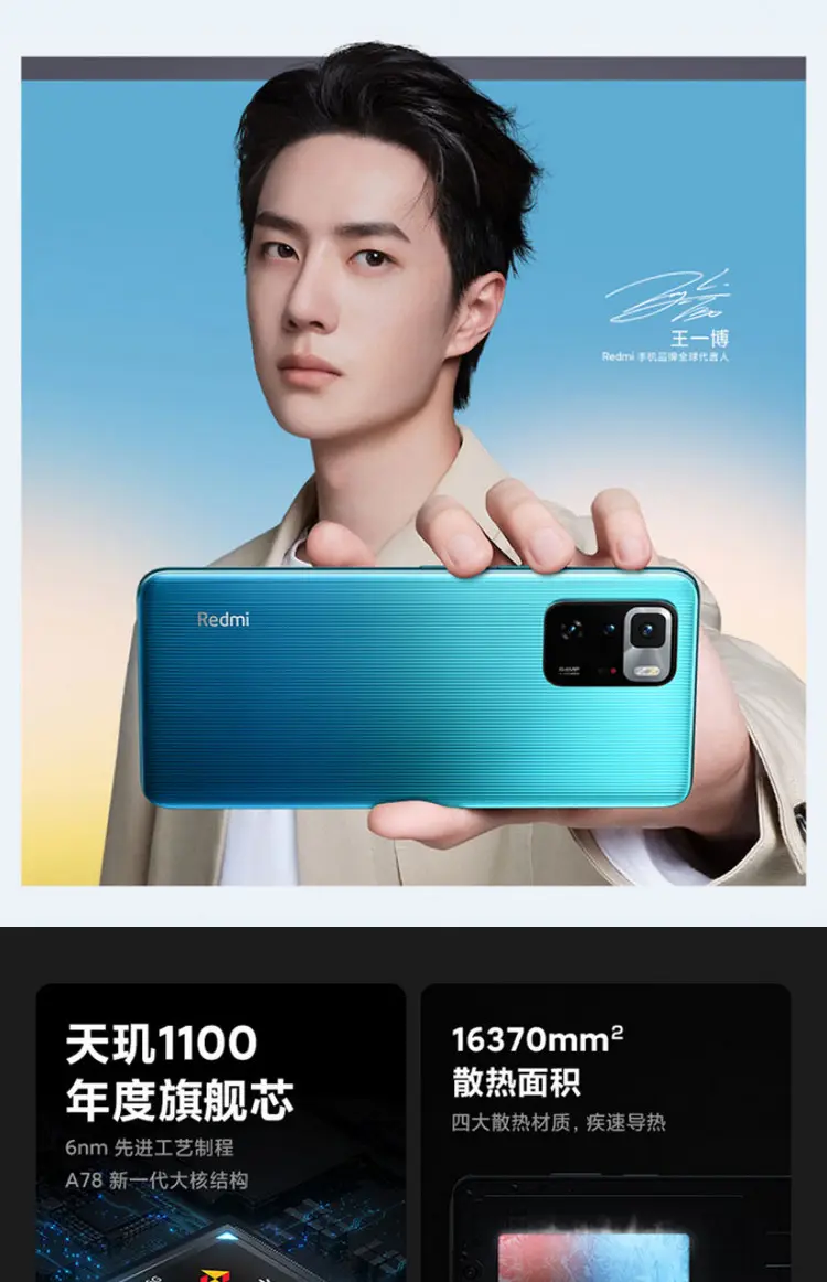 红米Redmi Note 10 Pro全网通5G版月魄6GB+128GB 红米Redmi Note 10 Pro