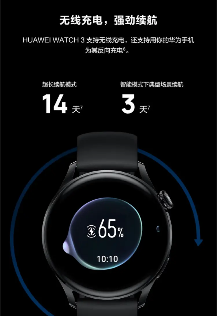 华为WATCH 3 智能手表46毫米棕色真皮表带时尚版华为WATCH 3 智能手表46