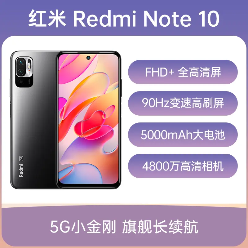 红米Redmi Note 10 全网通5G版星云灰6GB+128GB 红米Redmi Note 10 全
