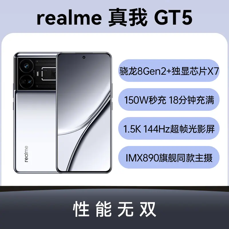 新同品 realme 11pro plus 5G CN版