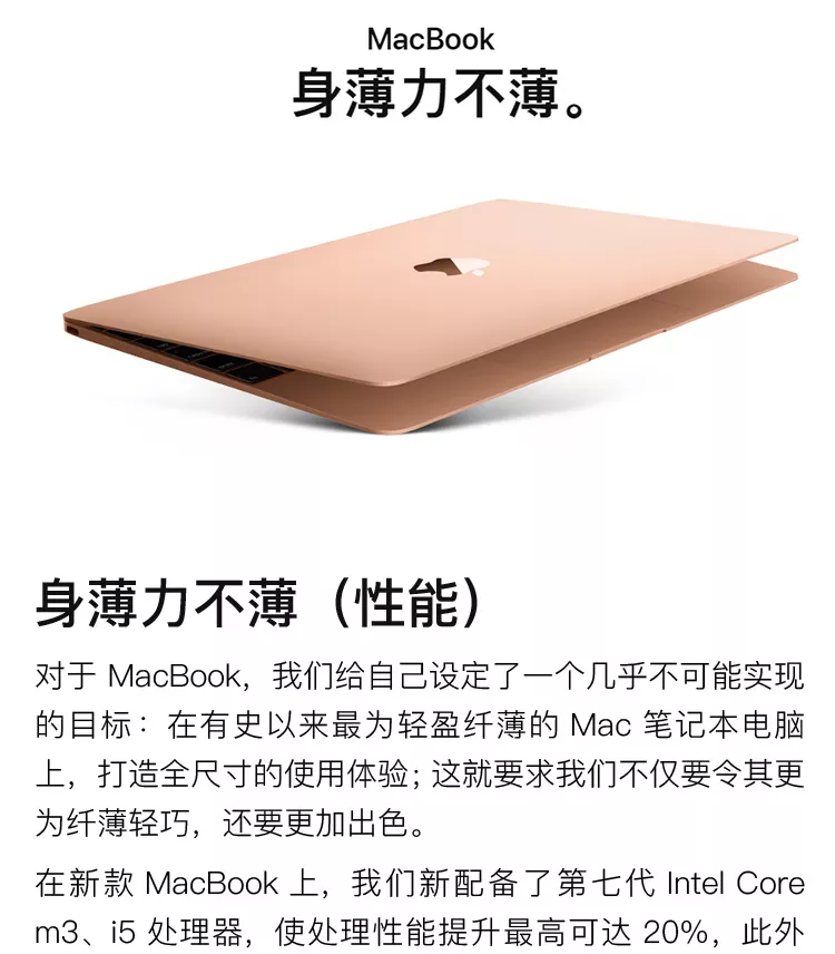 苹果MacBook 12英寸新款玫瑰金M3主频1.2GHz 8G 256GB固态苹果MacBook